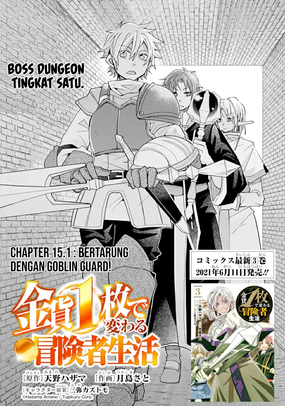 Kinka 1-mai de Kawaru Boukensha Seikatsu Chapter 15.1 Gambar 3
